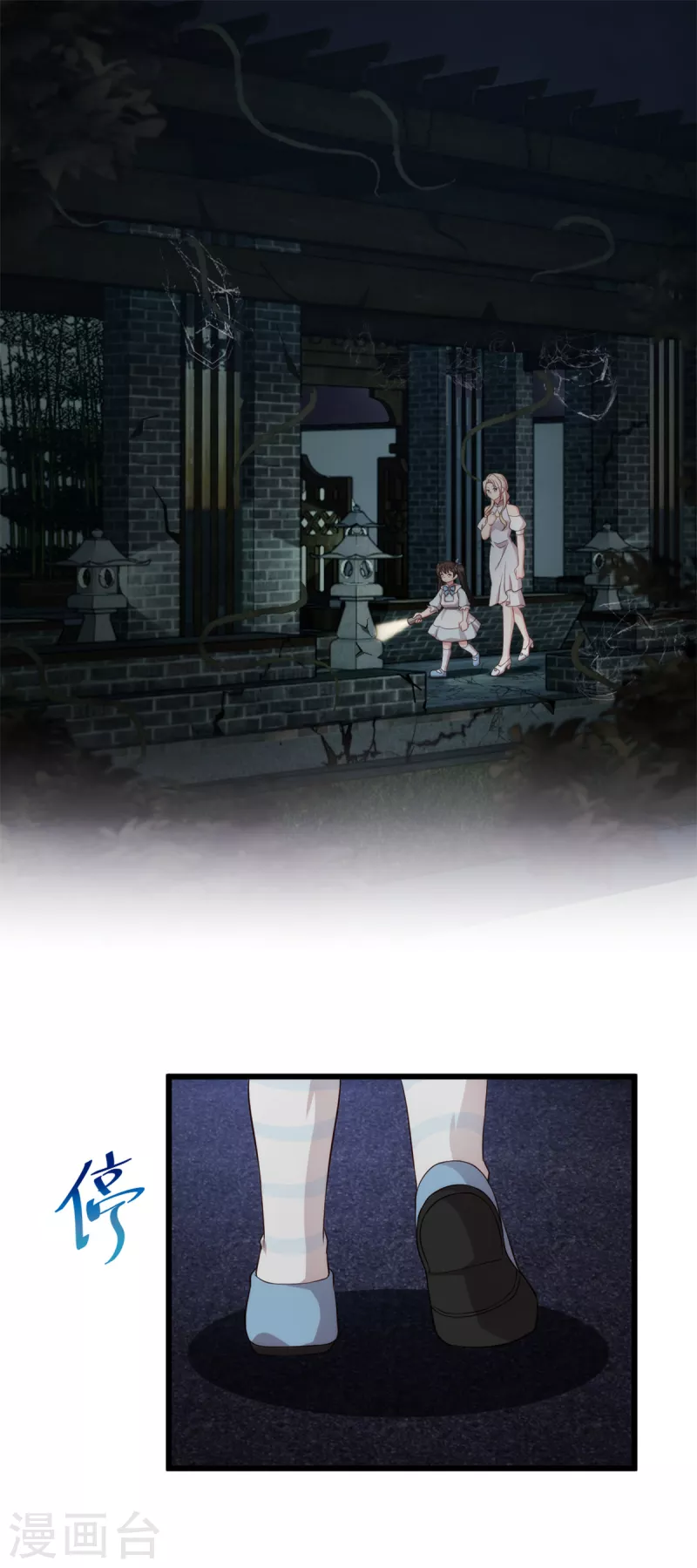 第99话 胆小的女人6