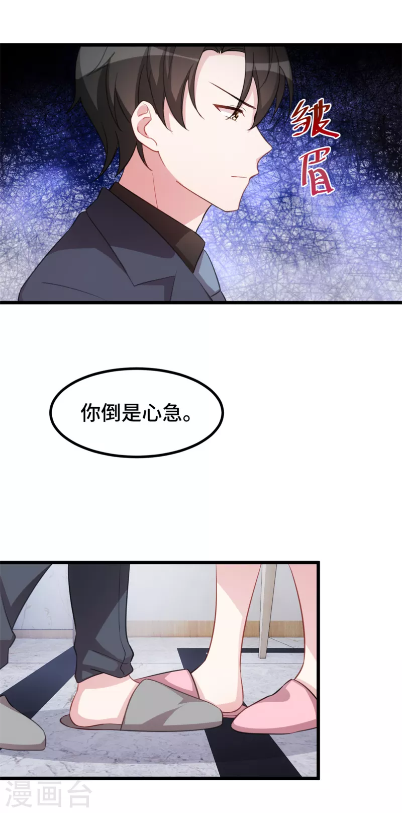 第61话 心脏还你便是9