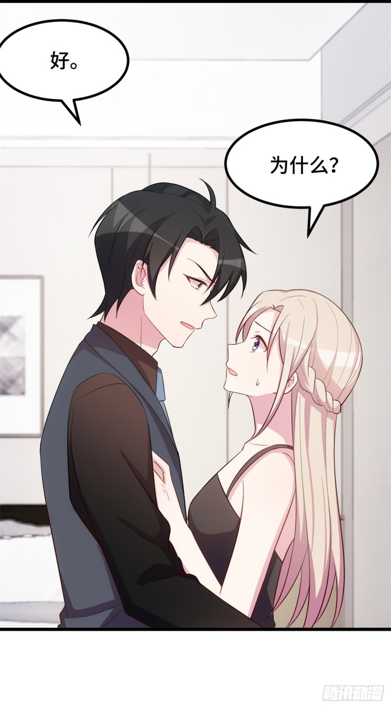 第30话 有尊严的筹码3