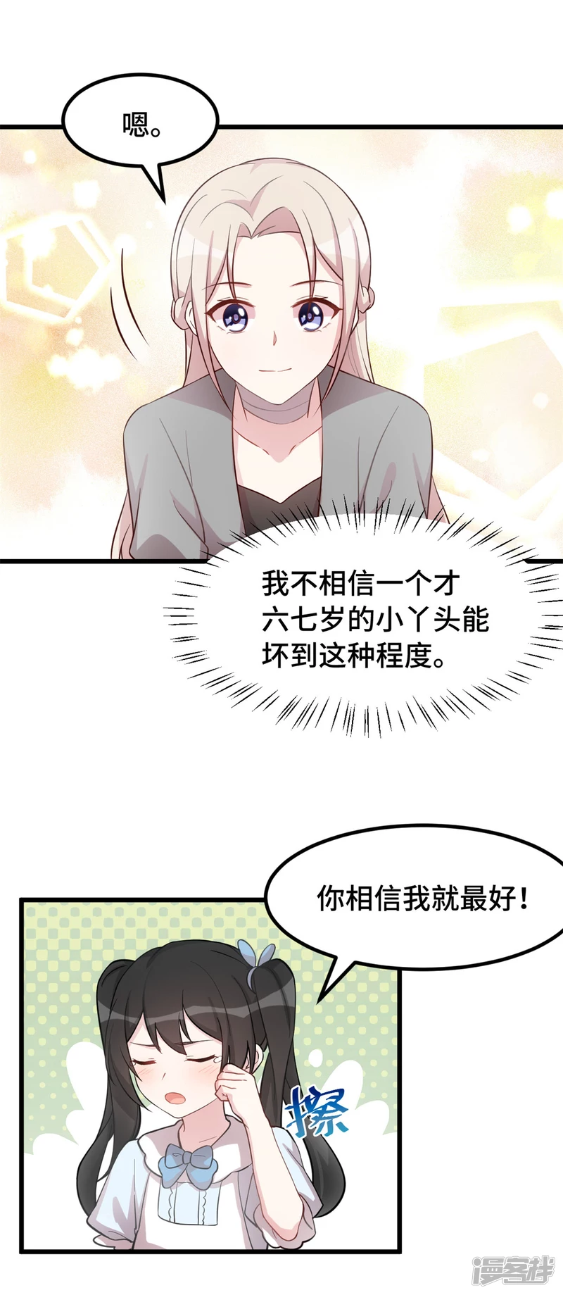 第43话 她为什么会怀孕7