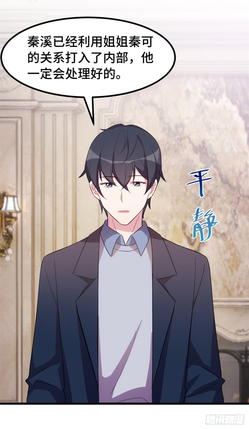 第30话 有尊严的筹码20