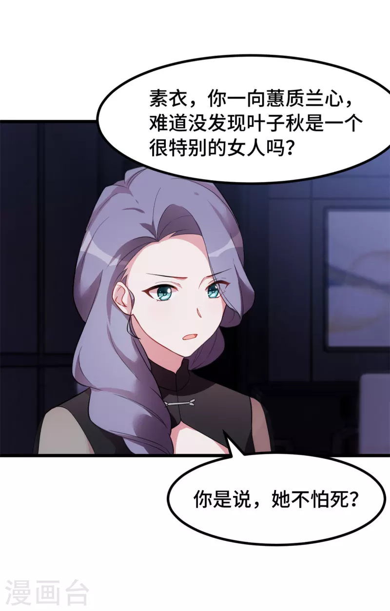 第50话 剩下的会是谁？8