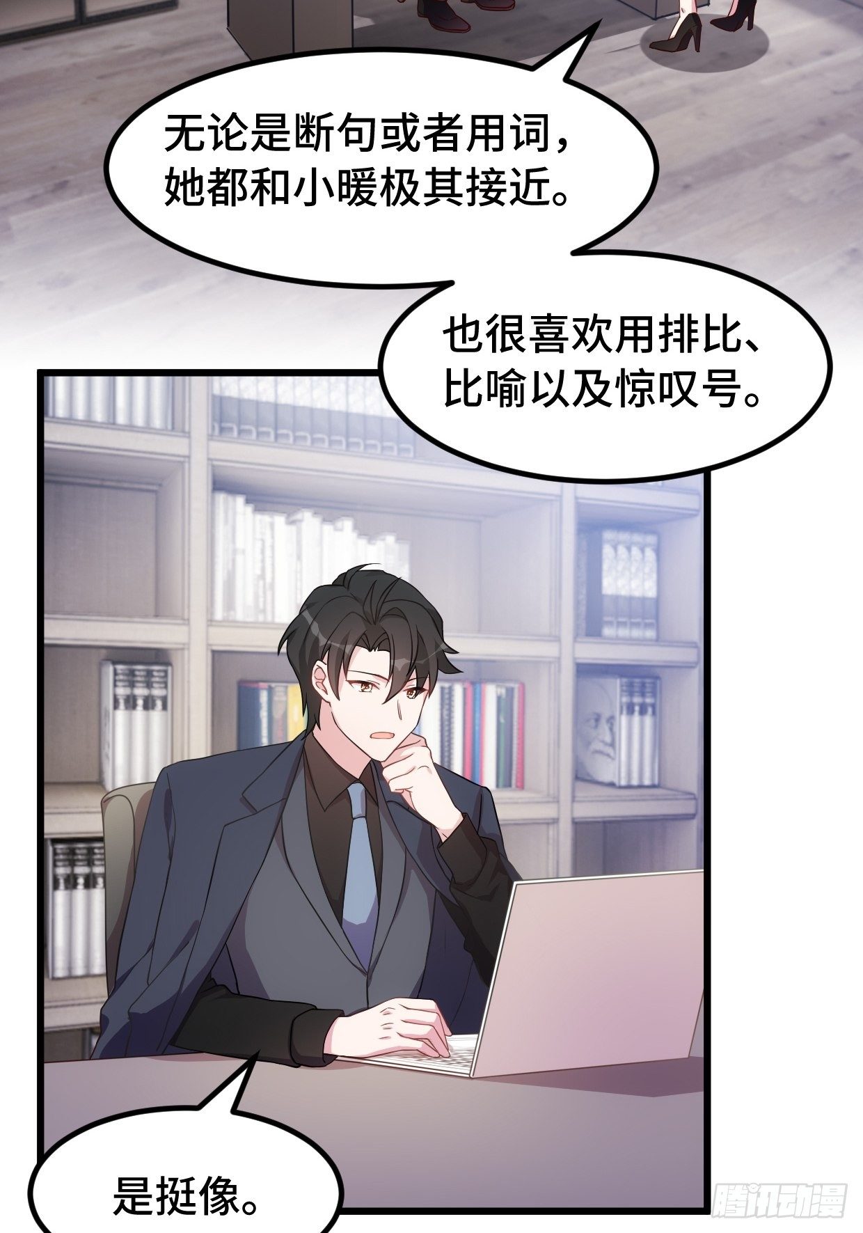 第15话 小暖还活着？8