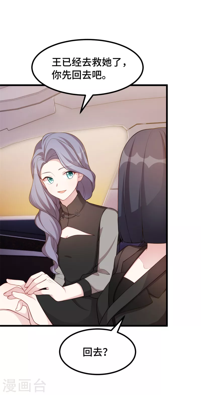 第85话 怎么会在这里7