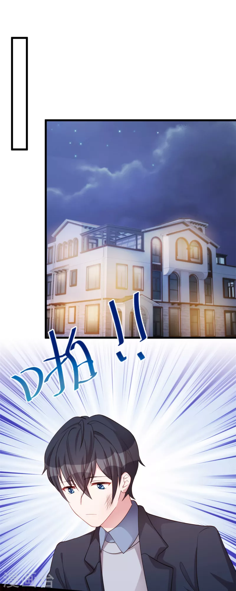 第93话 温柔的叶子秋11