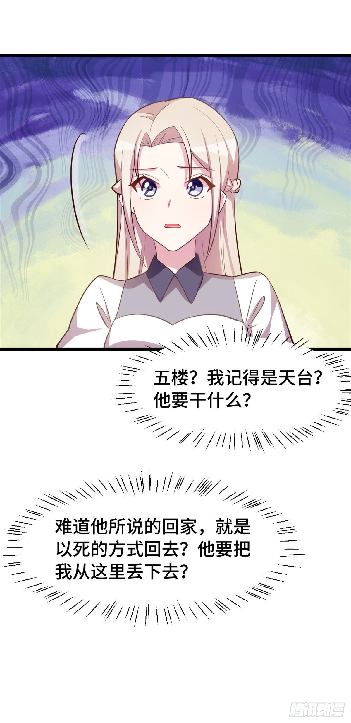 第16话 给我看你的决心8