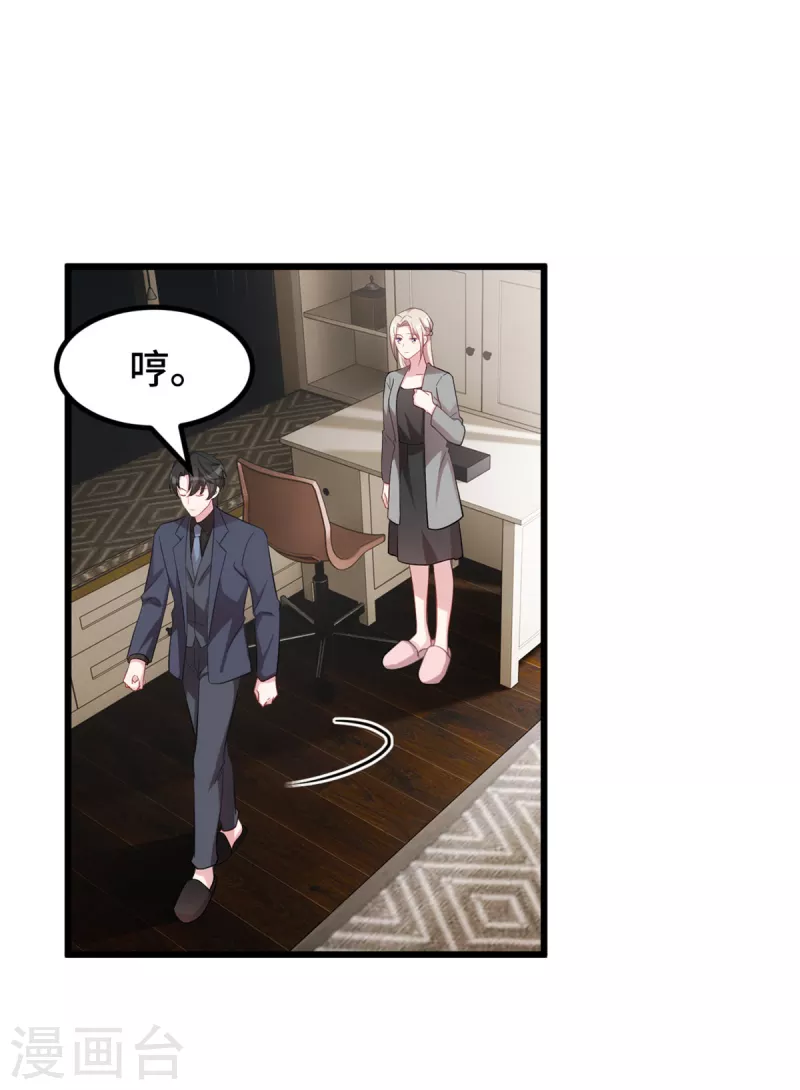 第66话 为了孩子8