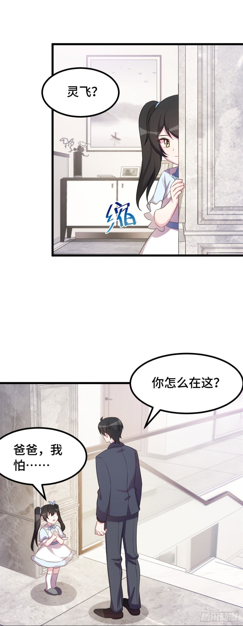 第35话 妈妈是无辜的3