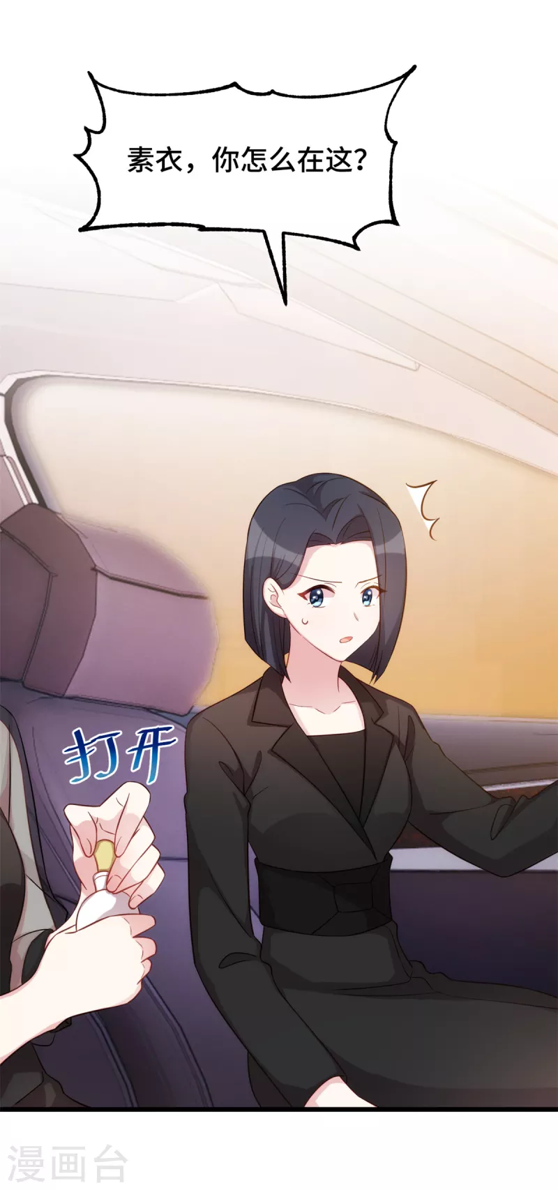 第85话 怎么会在这里1