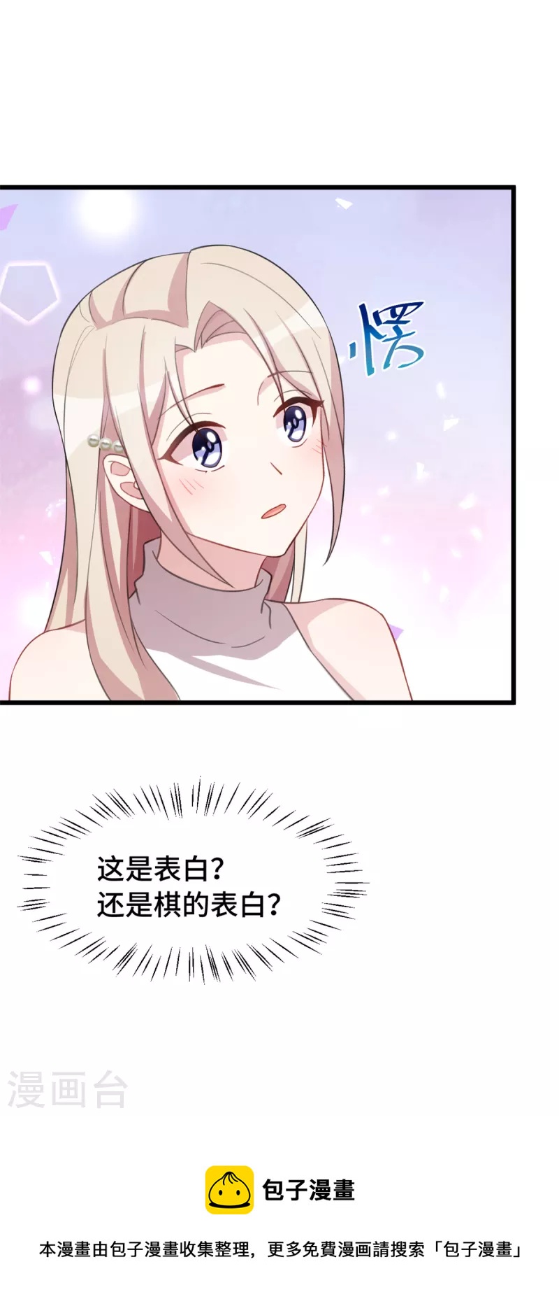 第68话 病？20