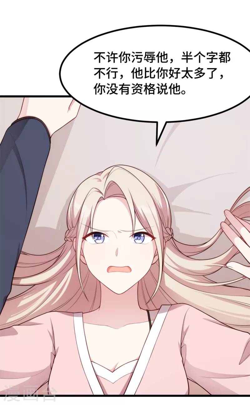 第92话 两个被欺负的女人6