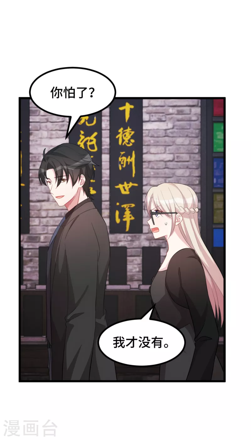 第78话 逃不掉的命运1