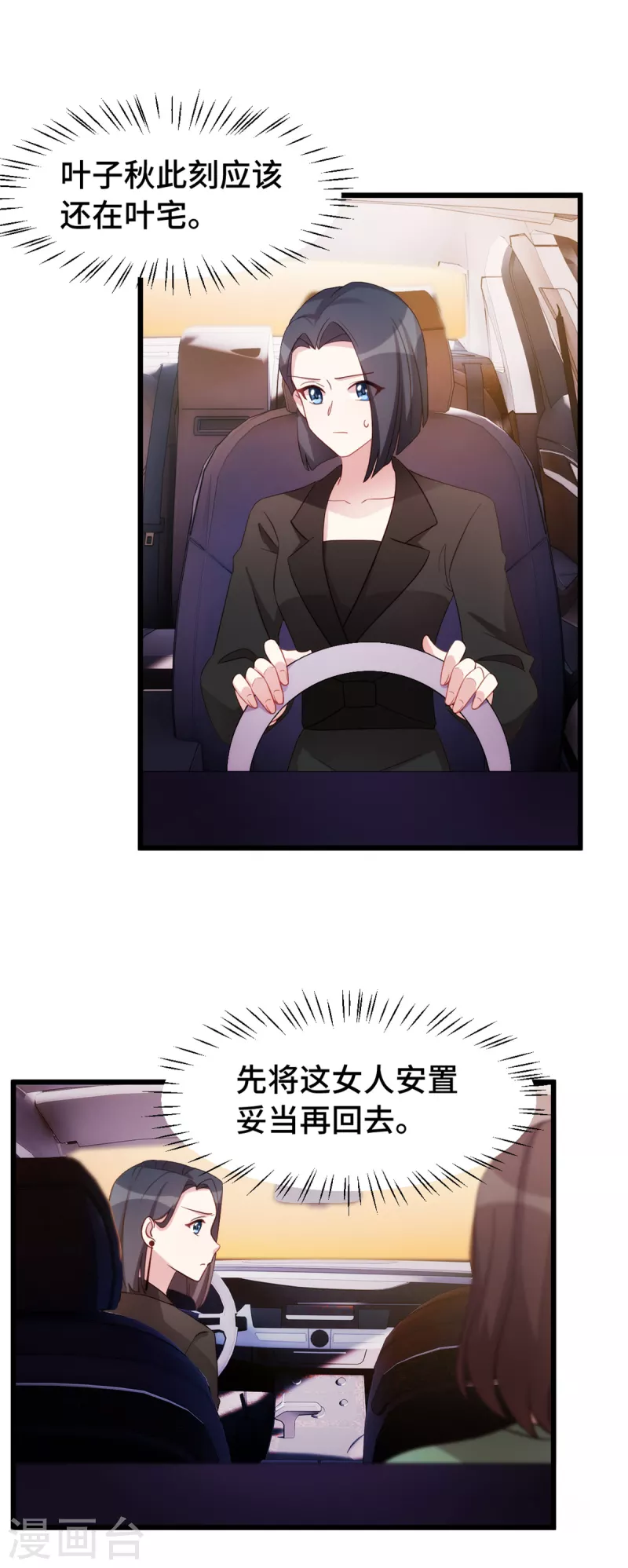 第85话 怎么会在这里11