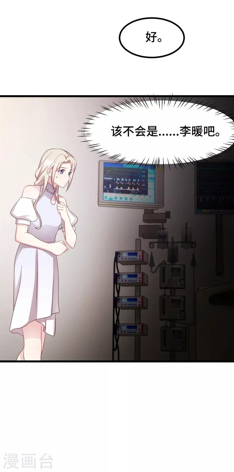 第100话 有东西在靠近15