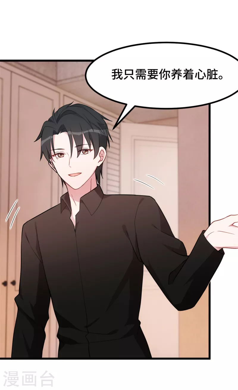 第55话 他心里只有计划18