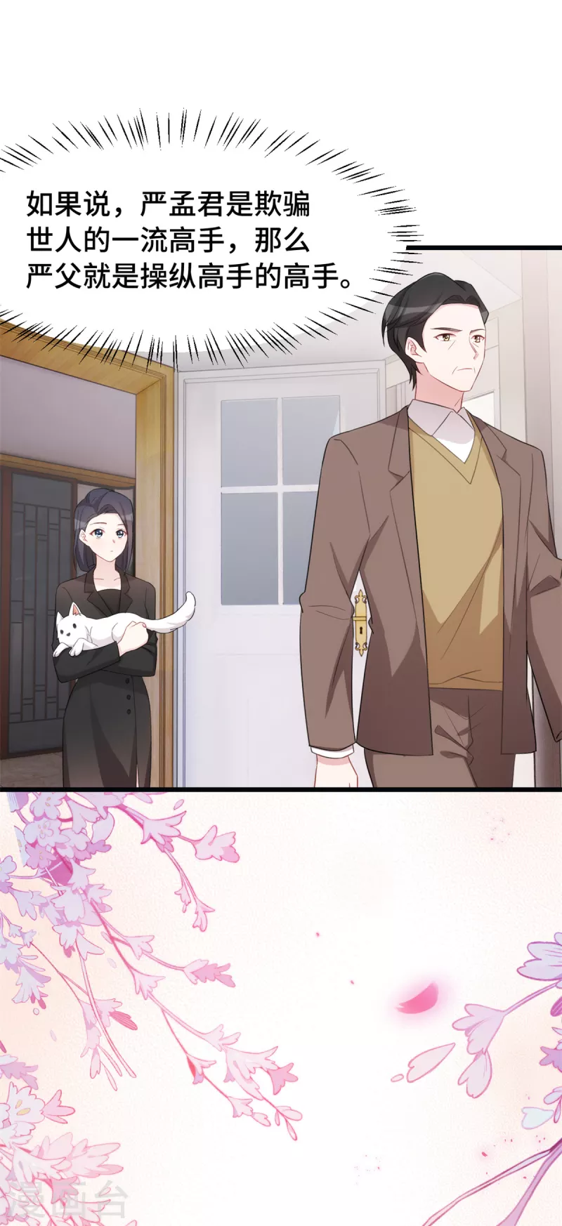 第71话 你不比他差1