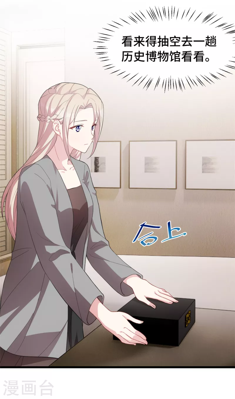 第65话 你真冷血11