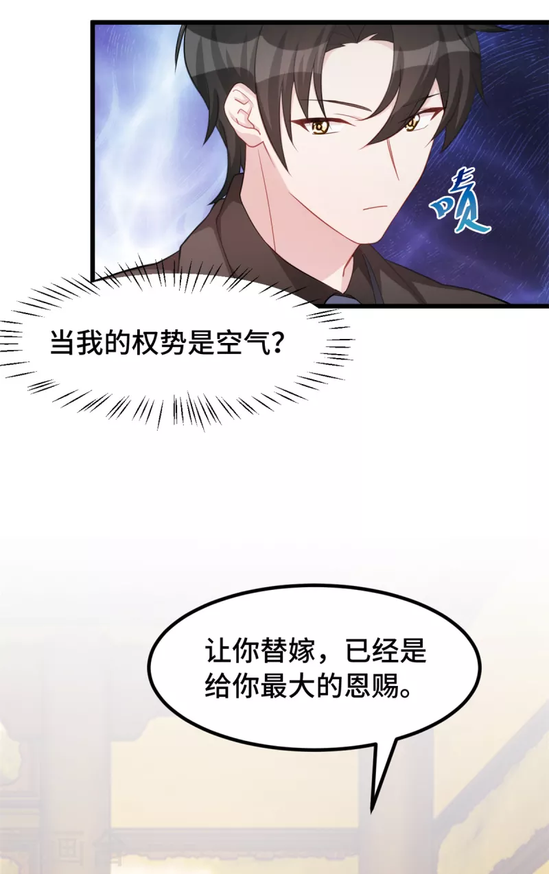 第80话 不要来刺激我19