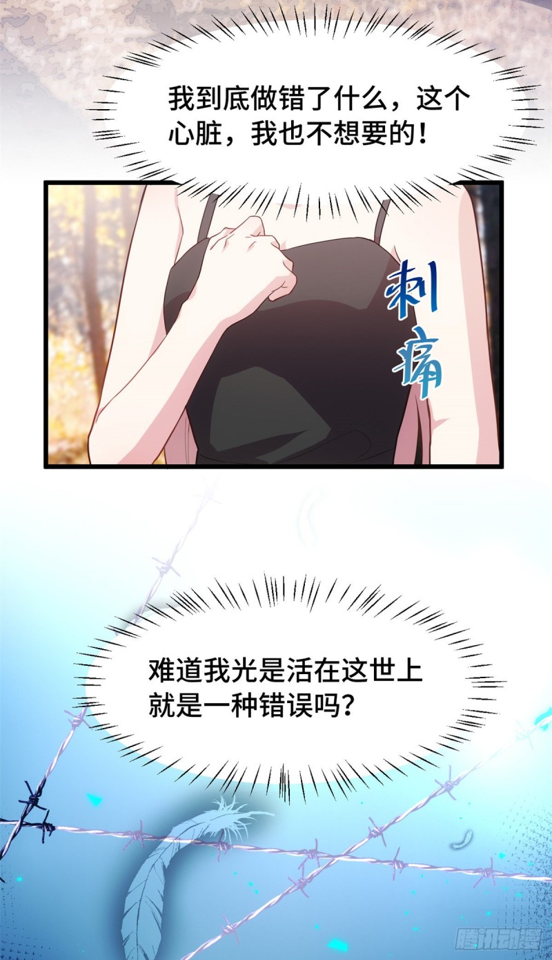 第32话 对不起17