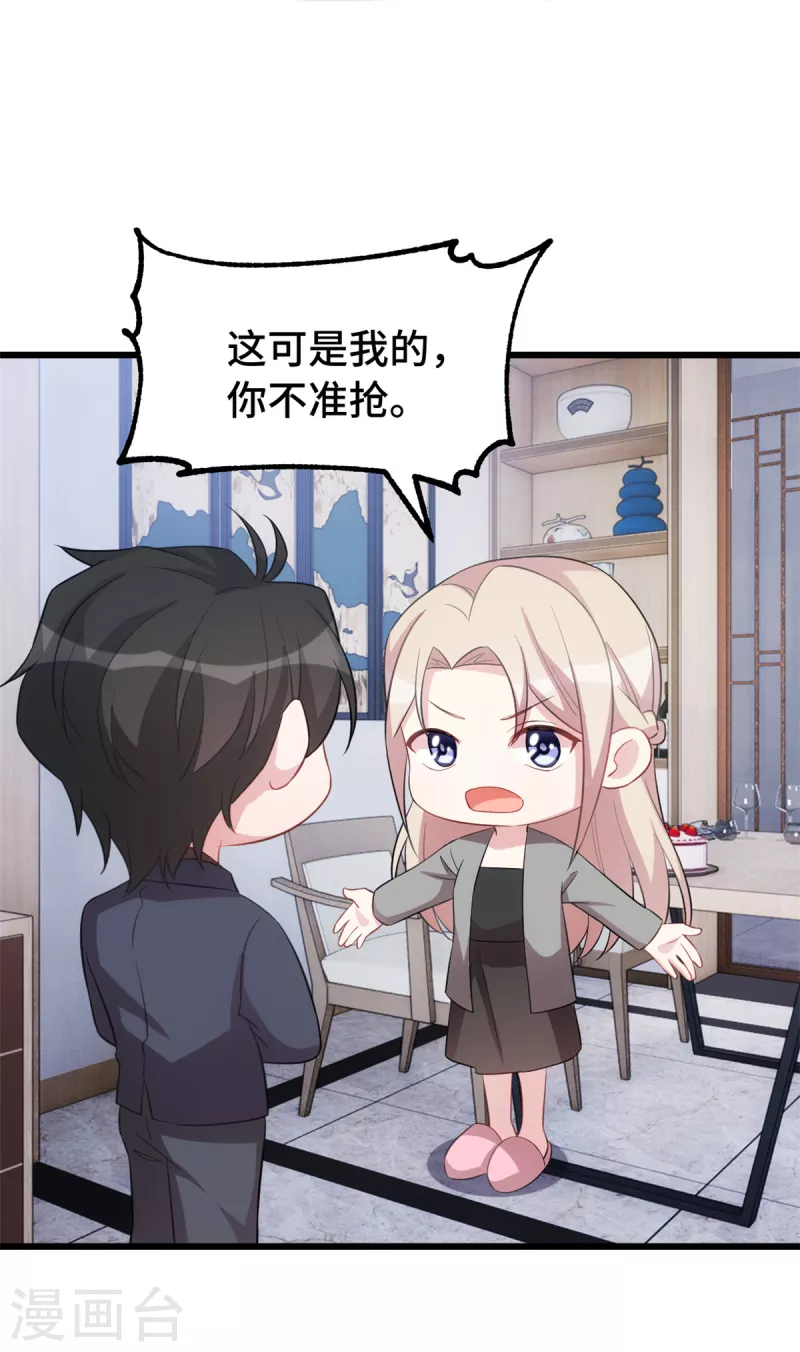 第61话 心脏还你便是21