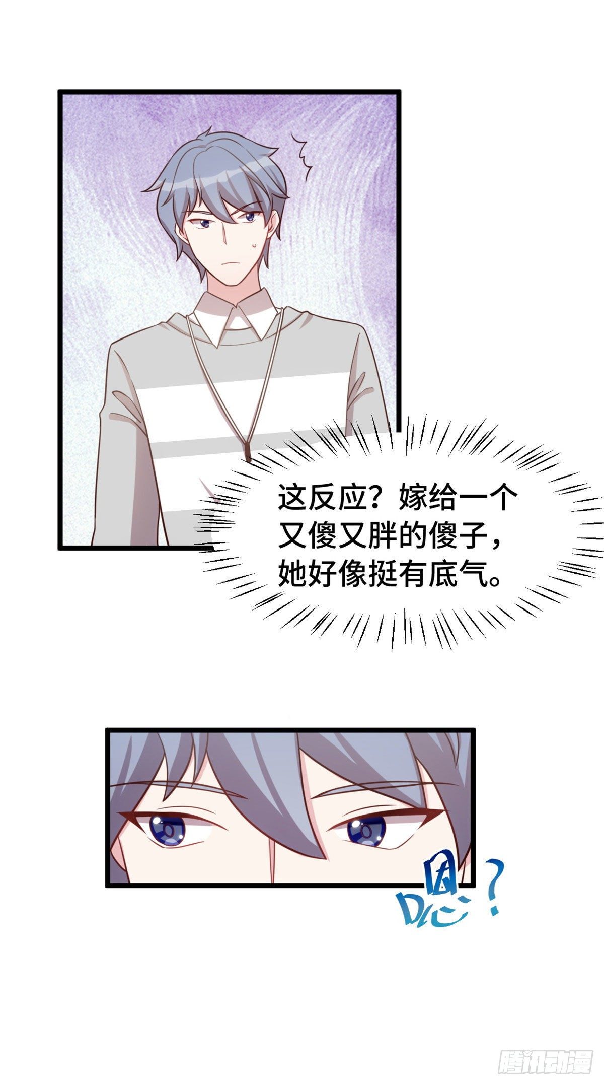 第10话 敢欺负我的女人？9