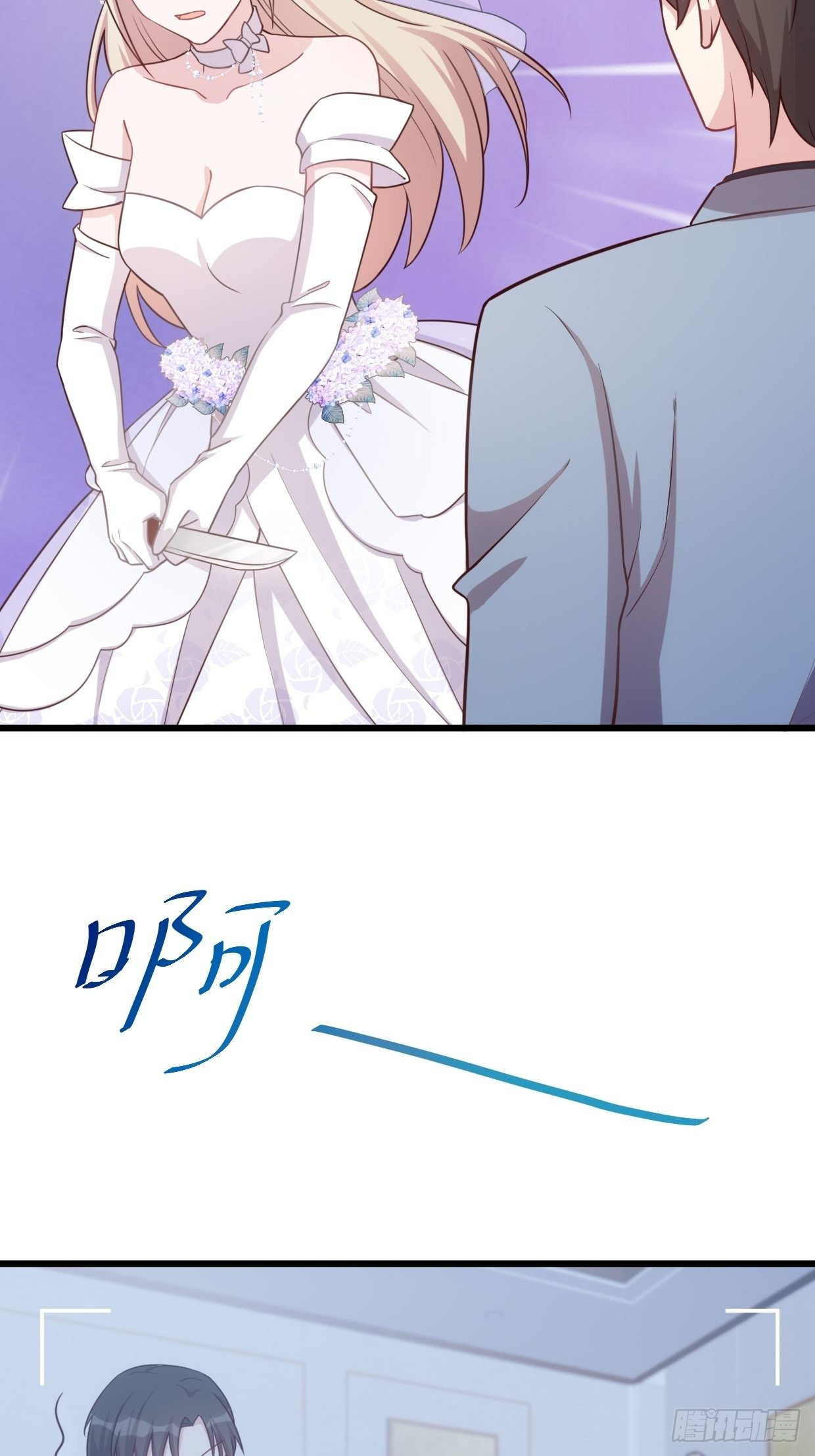 第1话 被迫嫁给废物28