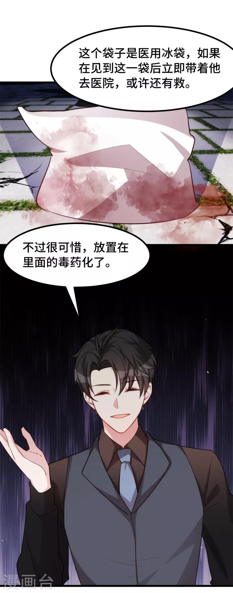 第111话 来不及了16