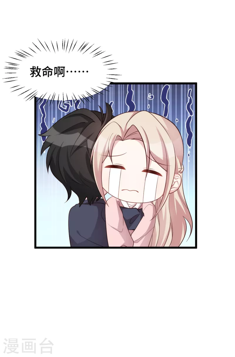 第91话 给我灭灭火10