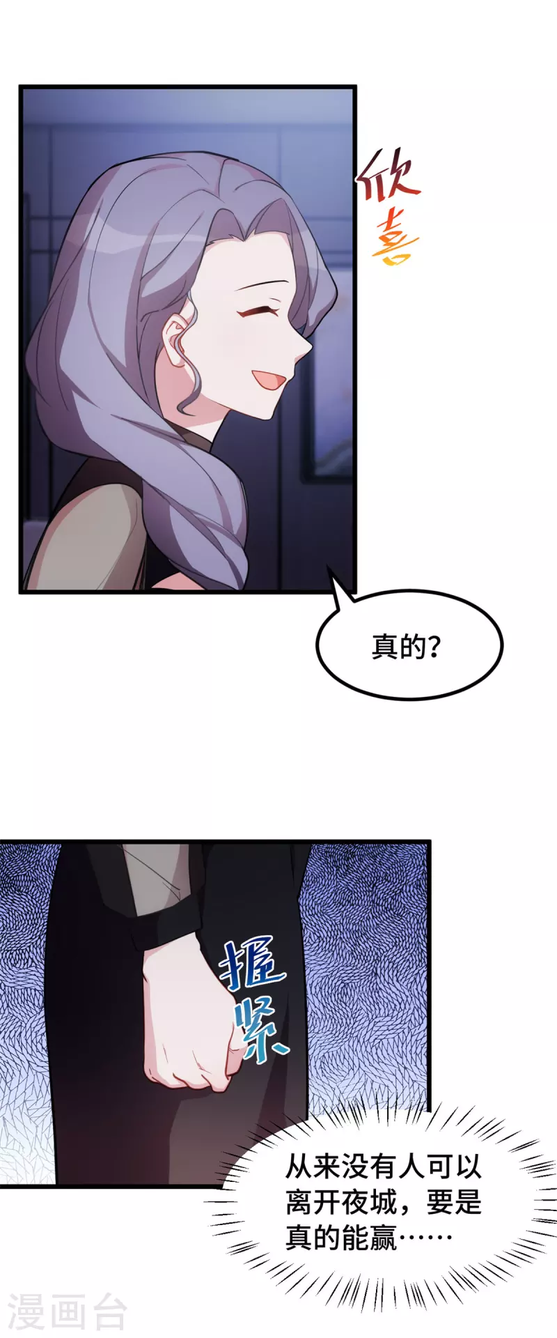 第50话 剩下的会是谁？13