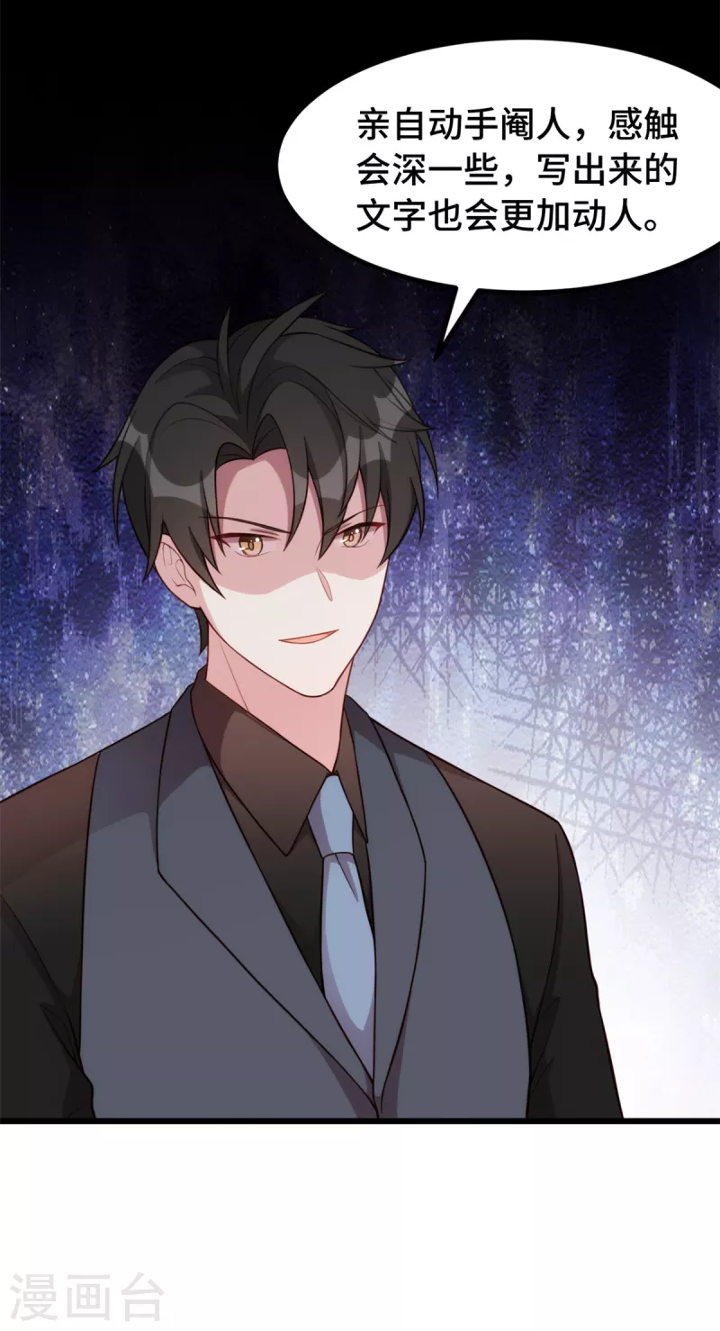 第109话让你们做个伴19
