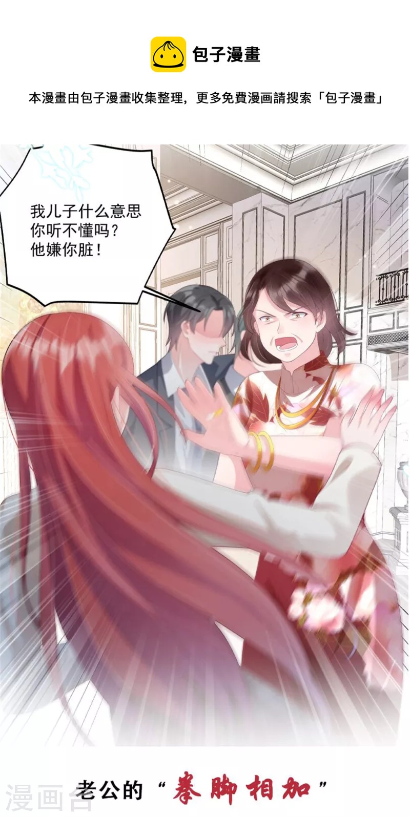 第75话 不要挑战我25
