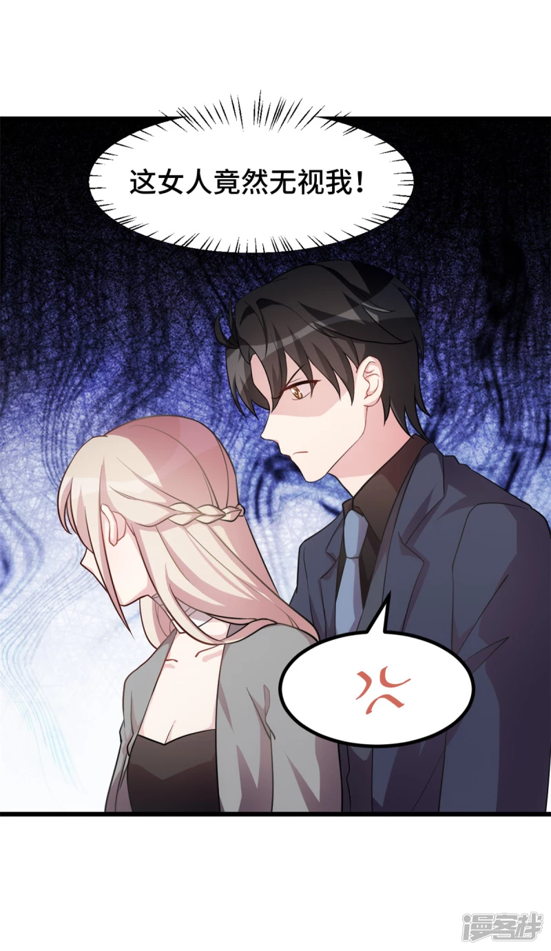 第40话 爸爸是妈妈的！4