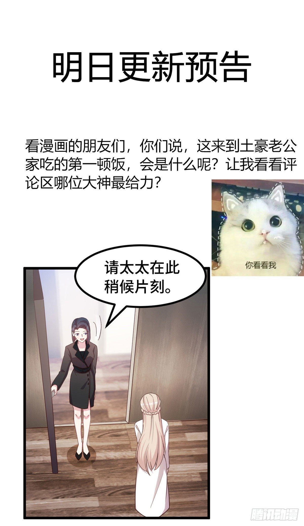 第4话 突然就结婚了？19