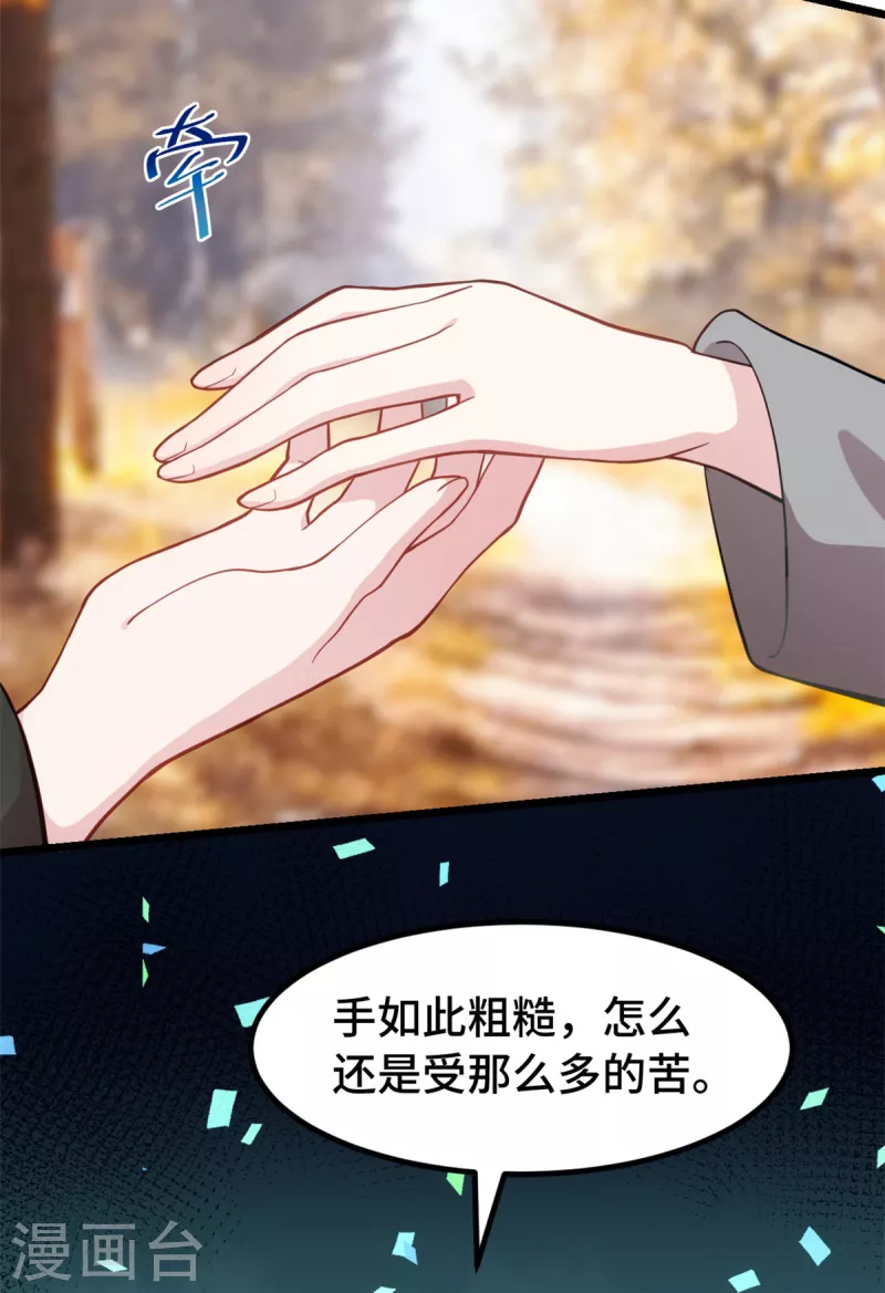 第63话 认不出了20