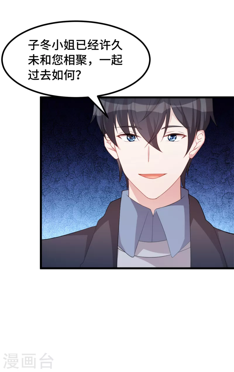 第79话 你本该是我新娘7