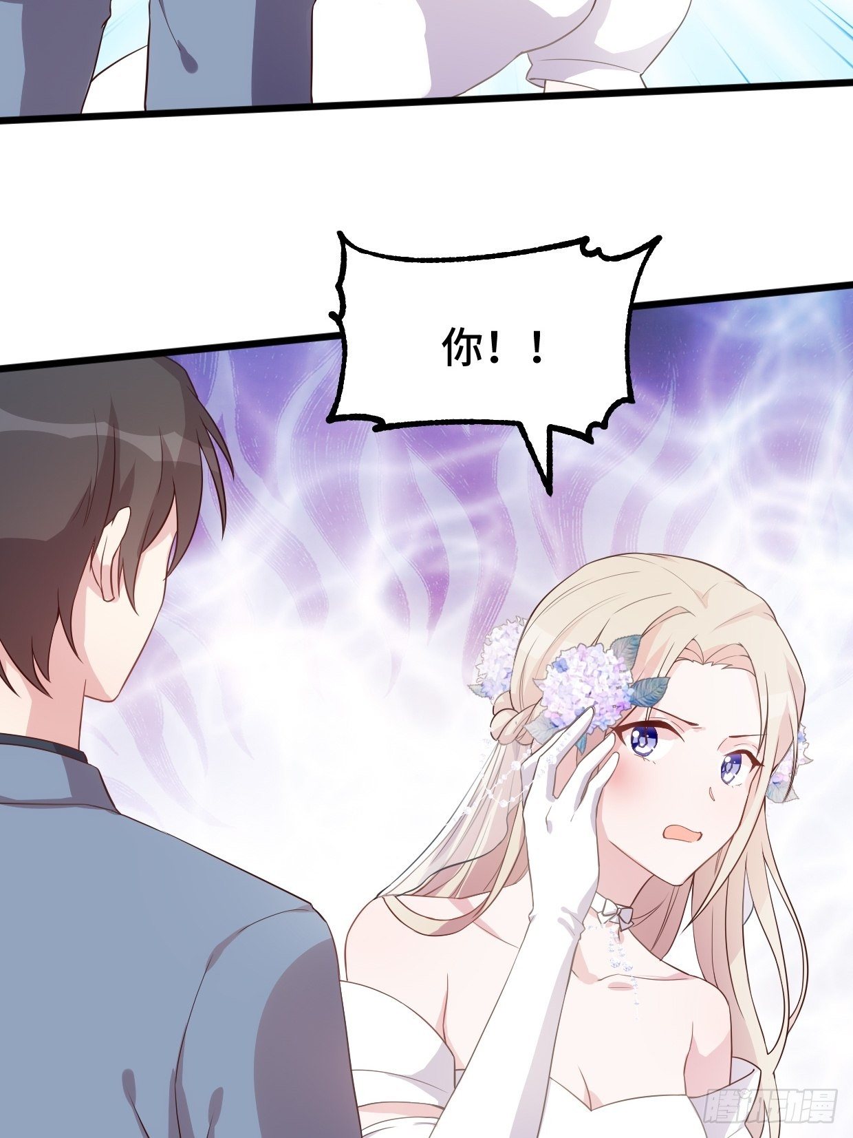 第1话 被迫嫁给废物21