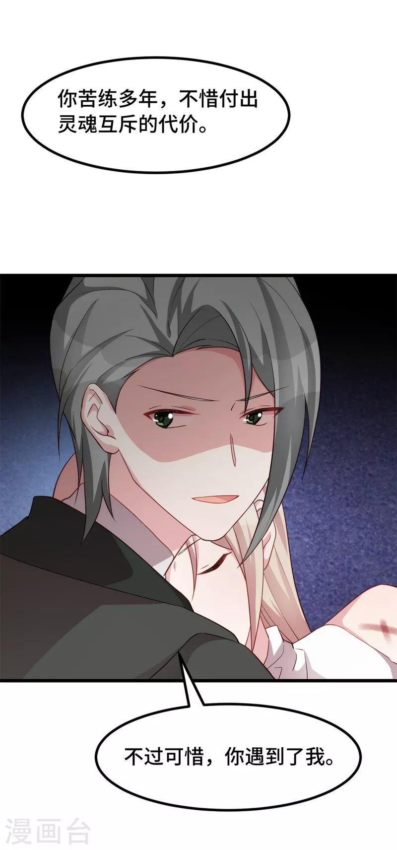 第86话 又做荒唐事24