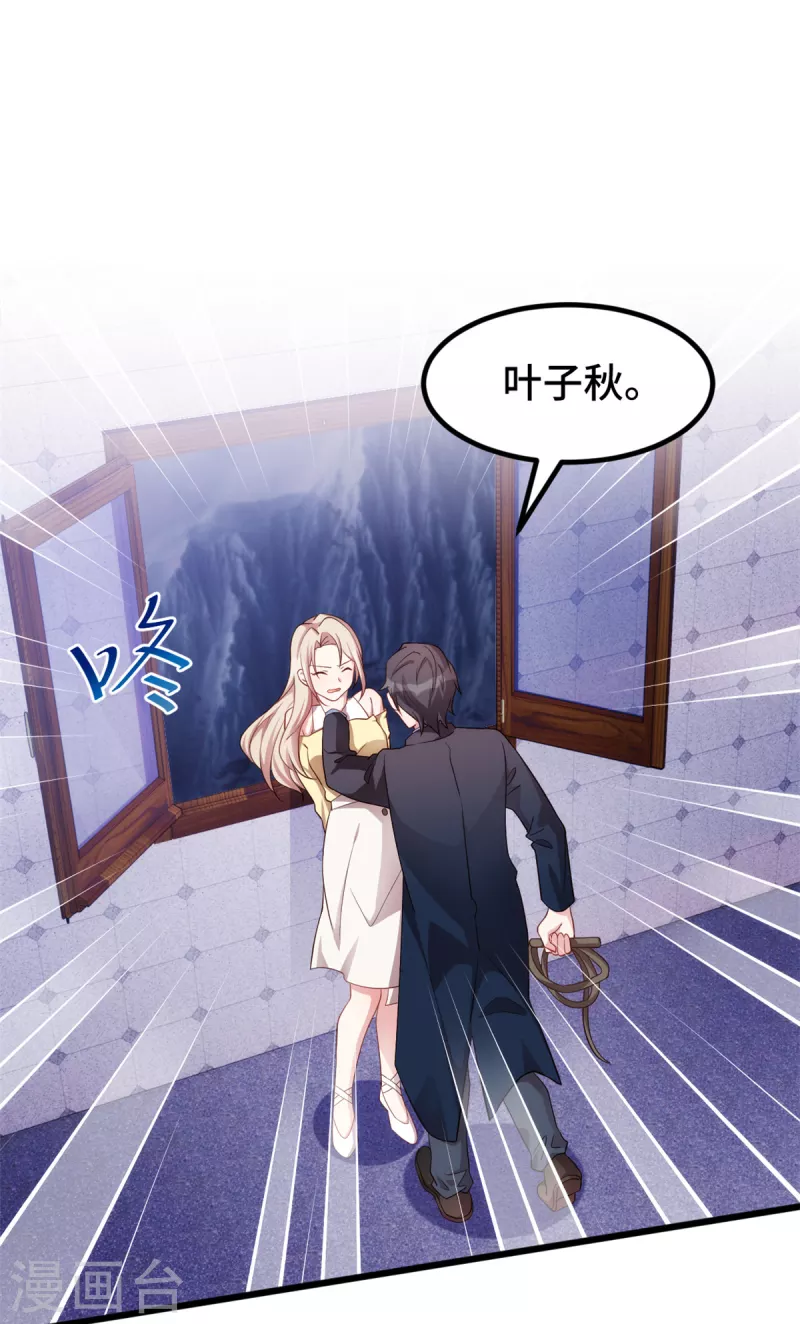 第86话 又做荒唐事1