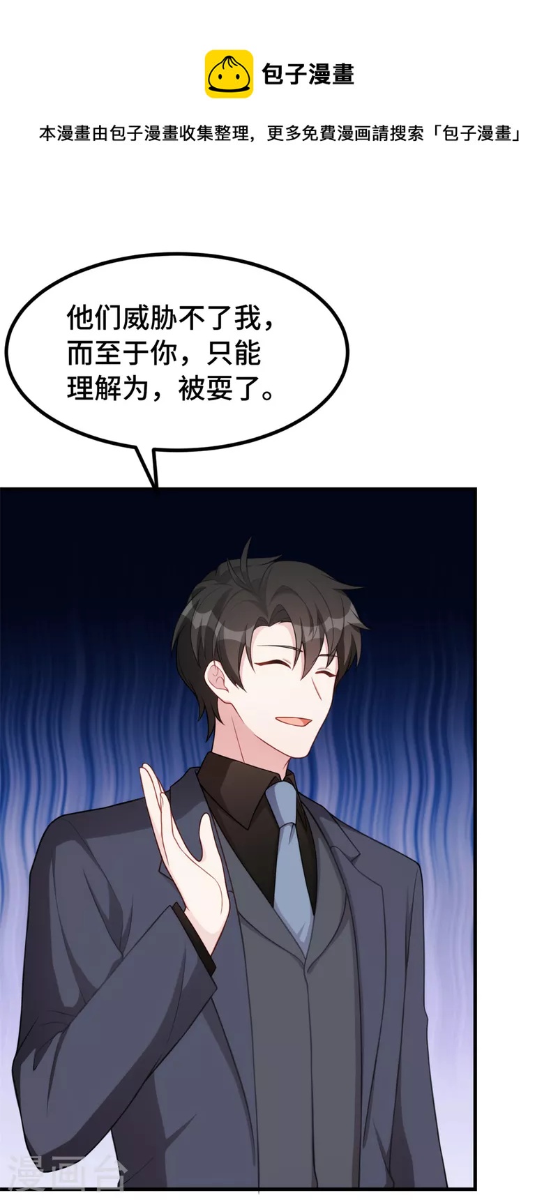 第74话 别和其他男人胡来8