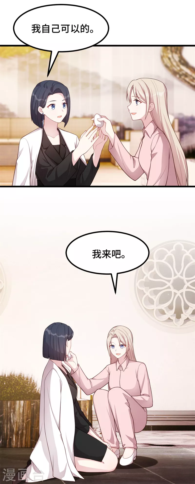 第93话 温柔的叶子秋2