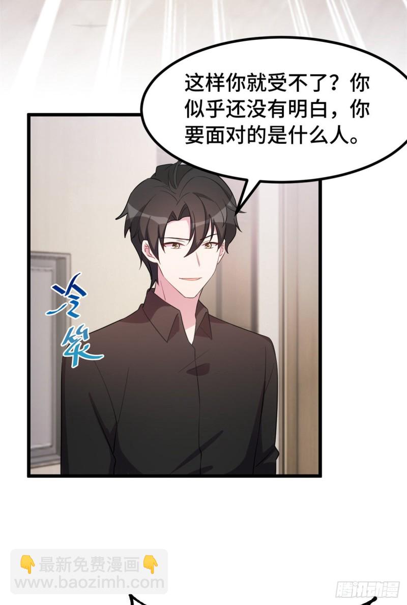 第31话 你偷我内衣？！11