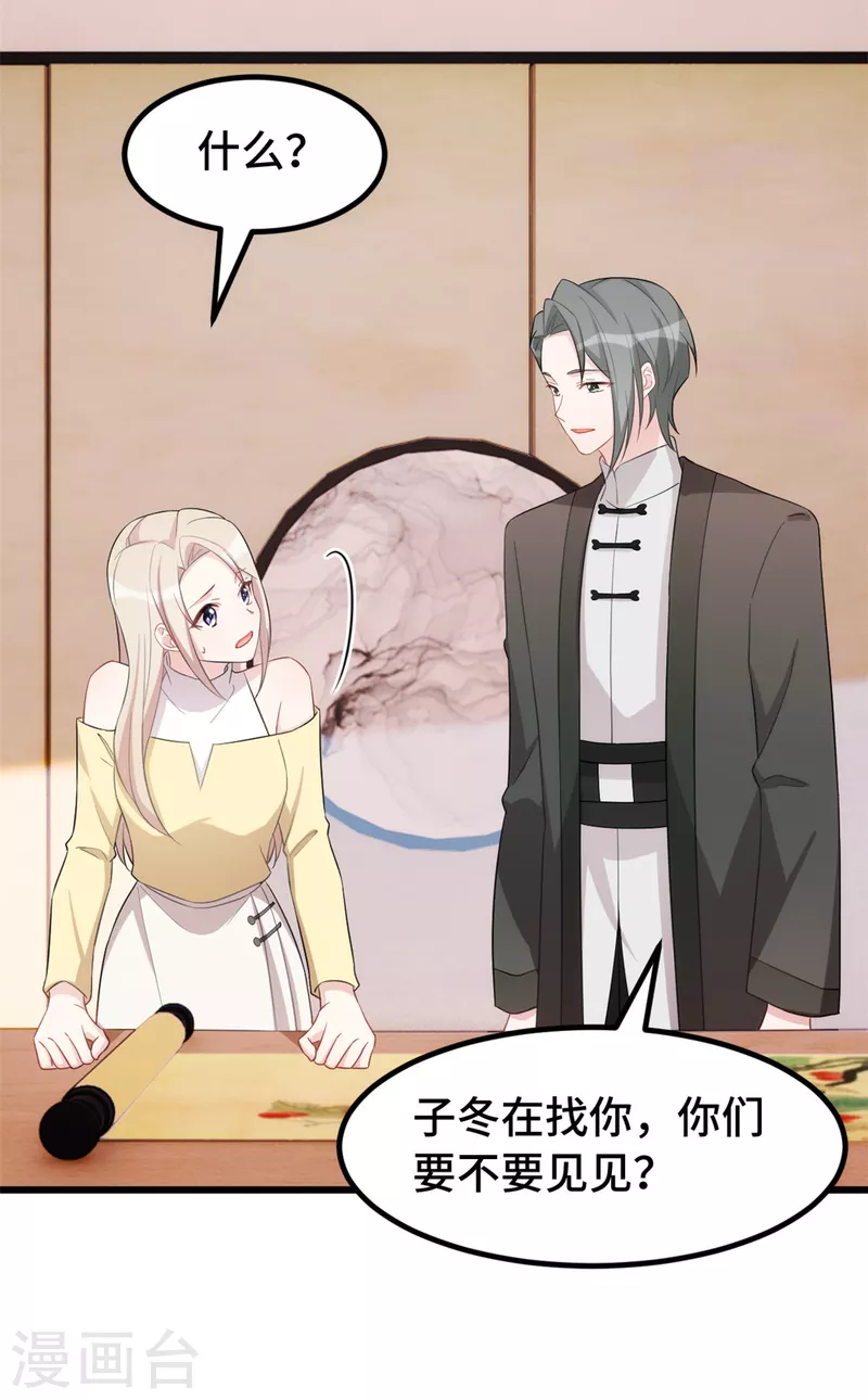 第71话 你不比他差5