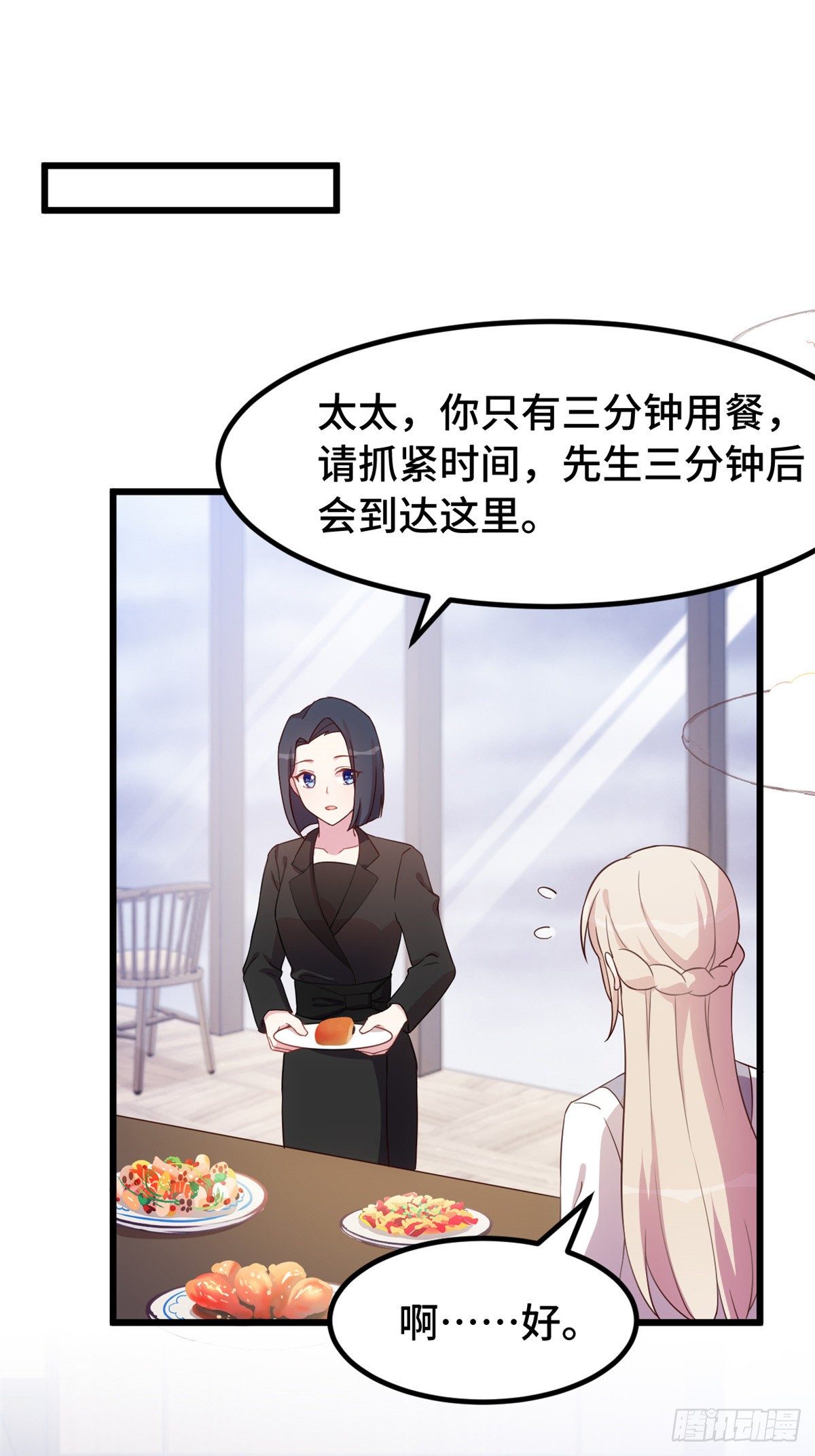 第20话 我当妈了？1