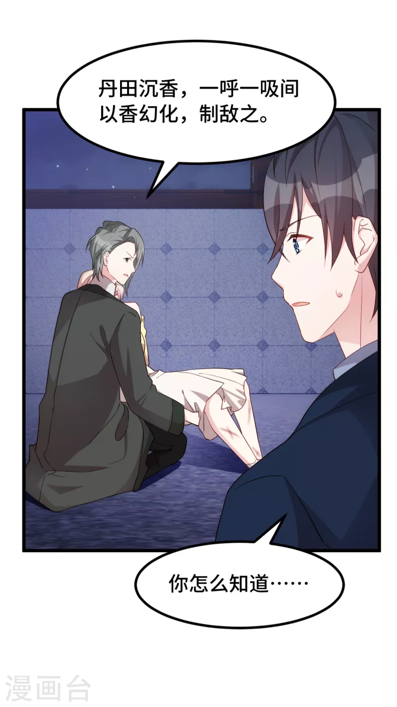 第86话 又做荒唐事23