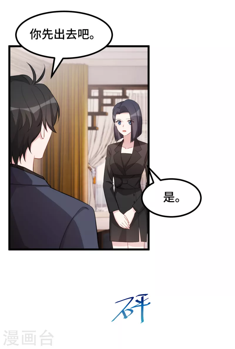 第74话 别和其他男人胡来1