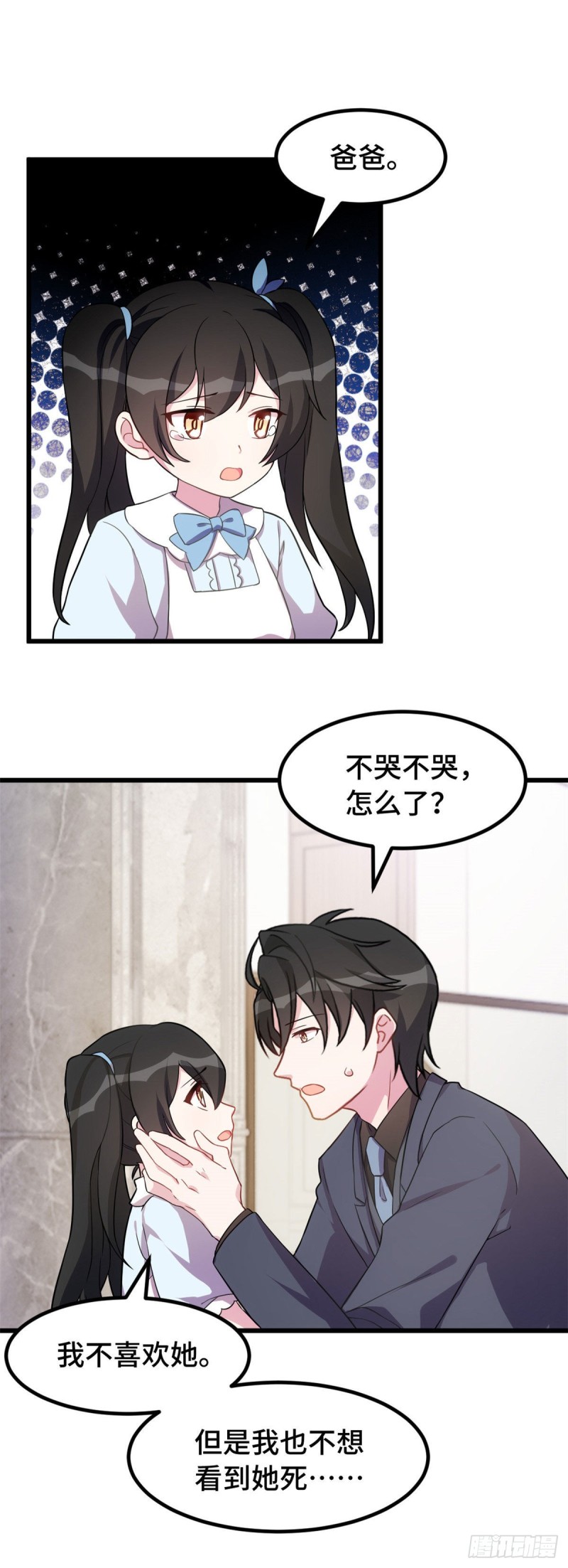第35话 妈妈是无辜的5