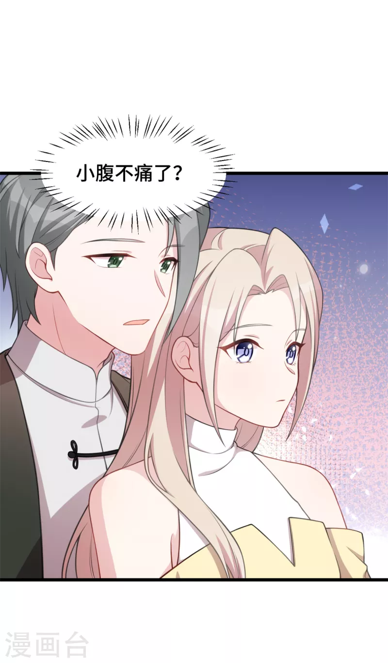 第68话 病？4