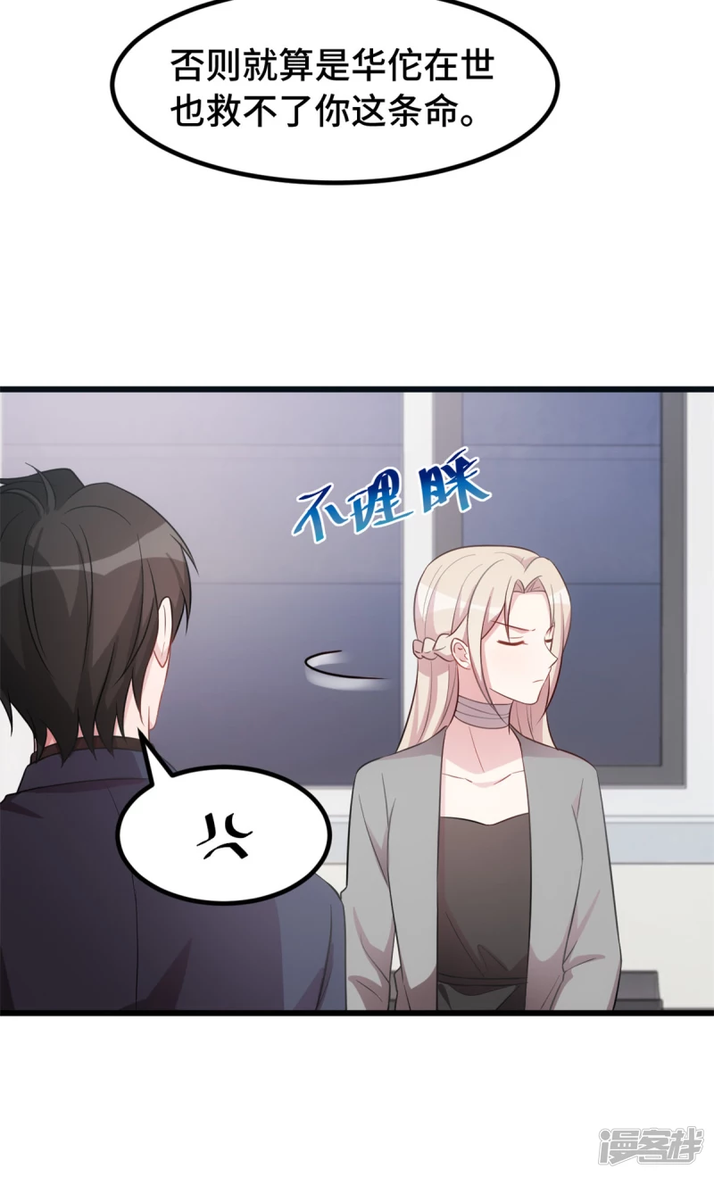 第41话 找到小暖了17