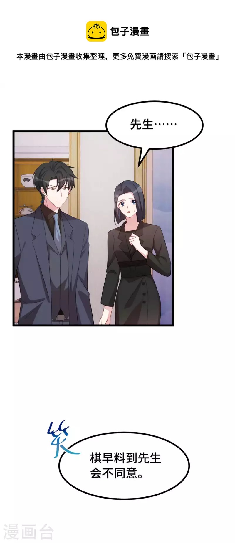 第70话 别缠着我5