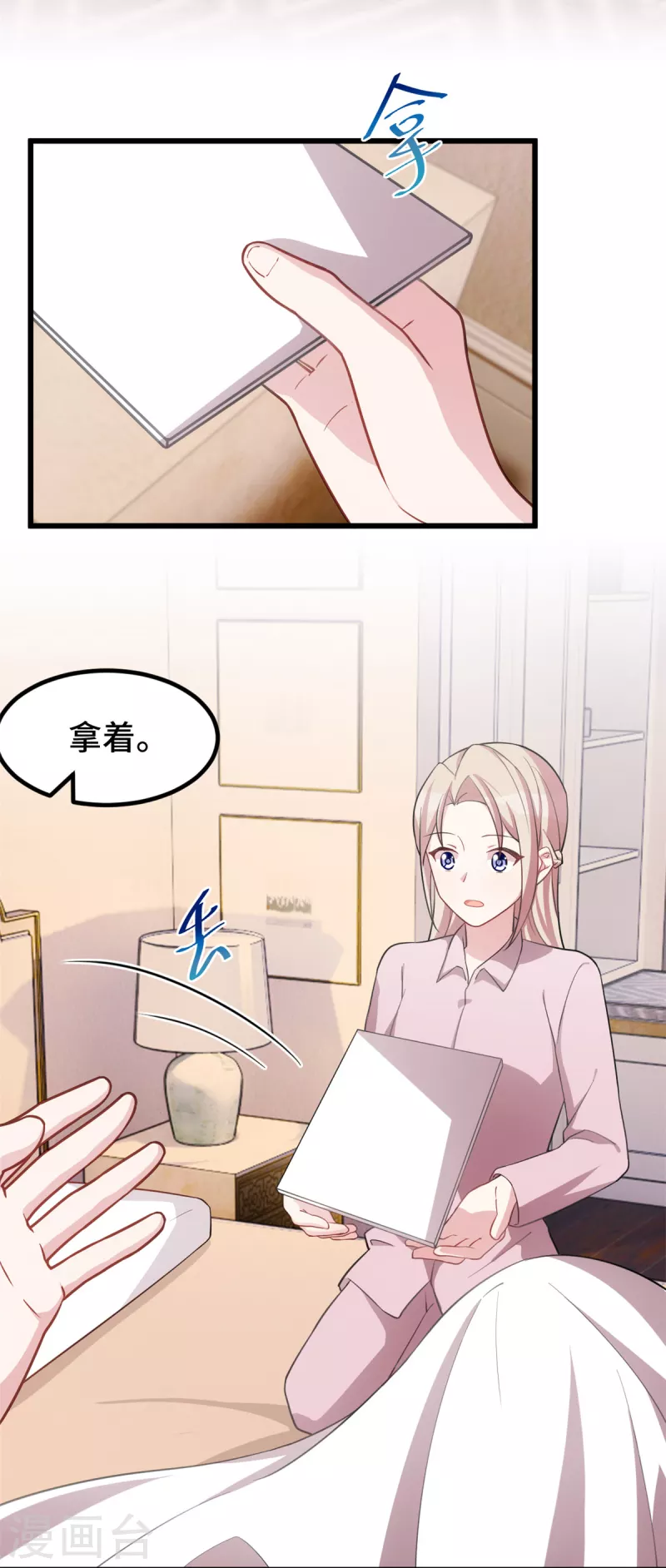 第56话 素狼19